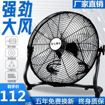 Industrial fan creepage fan powerful electric fan high power electric fan ground fan down to home desktop electric fan