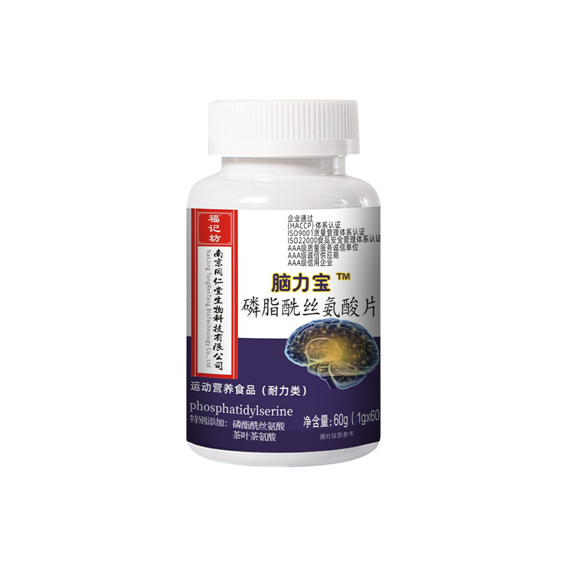 南京同仁堂腦力寶磷脂酰絲氨酸片記憶力學生中老年官方正品 - 淘集運代購官網 正品保障 跨境便捷購 - 淘集運代購|臺灣集運|淘寶商品代購|中國商品代購