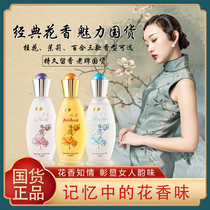 Dew Lanzy Osmanthus Jasmine Lilies Perfume Old National Goods 50ml Lasting Fresh Light Fragrance Classic Woman Taste