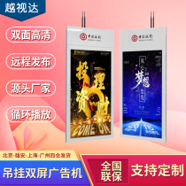 43 55 inch smart banking shop window hoisting and hanging double screen network bifacial poster Android intelligent advertising machine