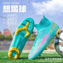 Nike Ton New Football Shoes Mens Broken Nails TF Long Nails Ag Adult Elementary School Kids Young Kids Training Shoes C Ro9