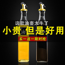 Kitchen oil tank pot does not hang oil Household oil bottle Glass bottle Small oil pot Large capacity soy sauce vinegar seasoning bottle set