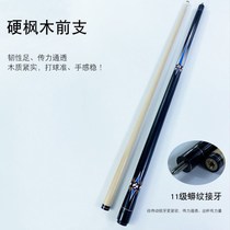 Snooker cue billiard cue small head cue LP double-section package straight pool cue black 8 small head pool cue Chinese style