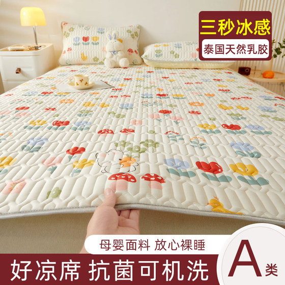 Thailand natural latex cool mat mother and baby Class A summer cool mattress sheet three-piece set home machine washable air-conditioned mat dormitory
Thailand natural latex cool mat mother and baby Class A summer cool mattress sheet three-piece set home machine washable air-conditioned mat dormitory