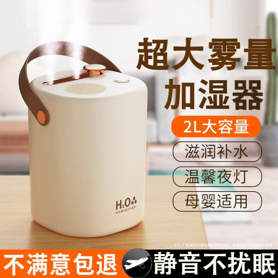 가습기 듀얼 스프레이 무선 가정용 가벼운 소리 휴대용 사무실 데스크탑 미니 에어링기 학생 기숙사 수화 임산부 아기 침실 에어컨 룸 보습 무거운 안개 가습기 듀얼 스프레이 무선 가정용 가벼운 소리 휴대용 사무실 데스크탑 미니 에어링기 학생 기숙사 수화 임산부 아기 침실 에어컨 룸 보습 무거운 안개