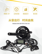 Love Trespass 36V48V350W Brushless Middle Set Motor Travel Variable-speed Mountain Bike Retrofit Kit