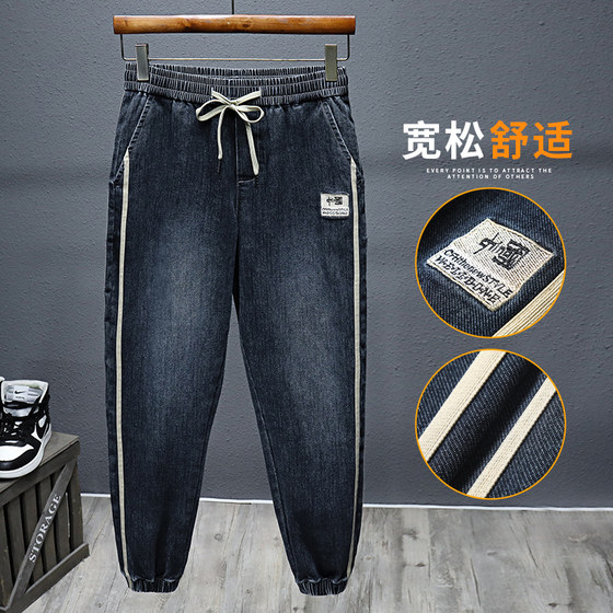Elastic waist jeans men's loose and versatile ties spring and autumn work clothes Harem pants student trendy casual pants
Elastic waist jeans men's loose and versatile ties spring and autumn work clothes Harem pants student trendy casual pants
