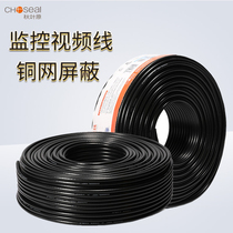 Akiye Yuan Video Surveillance Cable SYV75 - 5 HD RF Wire Security Coaxial Closed Circuit Connection Cable