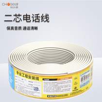 Akiye Yuan Phone Line 2 core RJ11 houses pure copper shield indoor and outdoor pre - buried wiring line