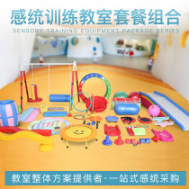 Kindergarten physical training sensory integration balance teaching aids a full set of toys indoor sports equipment childrens rehabilitation croissants