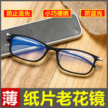 Paper reading glasses super light and thin simple high-end elastic fit metal frame anti-blue lens anti-fatigue Kaili Li