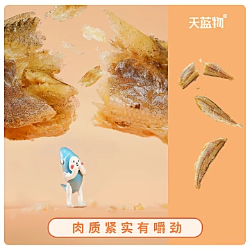 天蓝物鱼酥香酥小黄鱼50g*2[10元优惠券]-寻折猪