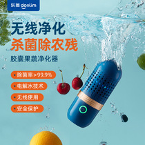 Dongling Fruit Vegetable Cleaner Home Wireless Five Valley Meat Eater Cleaner except for agricultural and residual automatic detoxifying and vegetable washing machine