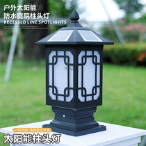 Solar garden lamp outdoor pillar lamp home villa garden gate pillar lamp outdoor waterproof wall lamp