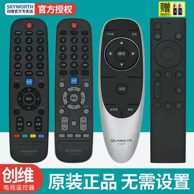 Skyworth TV remote control original YK-6600J H 6005J 6000J-03 cool open YK-C900J universal 6019J 8515J 60