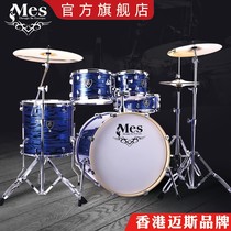 MES drum star series home adult 5 drums 4 cymbals children beginners entry jazz drum professional performance