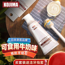 KOJIMA Puppy kitty toothpaste toothbrush suit toothbrushing small dog Mouth Odor Cat Pet Tooth Cleaning Supplies