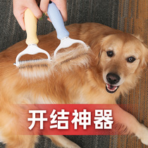 Dog Hair Comb Pets Open Knot Comb Pooch Comb hair brush Divine Instrumental Cat Comb for large canine items in floating gold wool