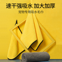 Pet Water Suction Towel Dog Kitty Bath Special Bath Towel Deer Leather Super Super Absorbent Non Stick Gross Speed Wipe Dry Supplies
