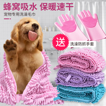 Pet Quick Dry Water Suction Towel Dog Bath Towel Teddy Dog Wash Big special bath towels Kitty Dog Supplies