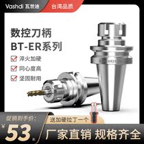 Strong lengthening hydraulic dynamic balance CNC tool bar machining center high precision tool holder BT30 40 50-ER32