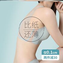 Ubra seamless underwear summer invisible one-piece bra bra sexy chest summer summer no buckle no steel support