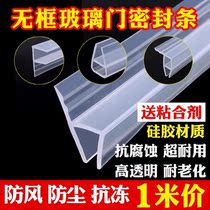 Bathroom Glass Door Waterproof sealing strip Sliding Door Slit Windproof no frame Balcony Windproof Anticollisch Bar Bathroom Shower Room