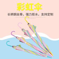 Rainbow Umbrella frosted umbrella long handle net red male and female small fresh personality 7-color reinforced large anti-wind and waterproof