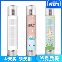 Cylindrical vertical air-conditioning wind shield anti-direct blow Gree beauty cabinet Air-conditioning wind shield wind shield universal