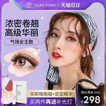 MLEN DIARY air field Queen magnetic false eyelash soft magnet eyelash natural goddess simulation fairy