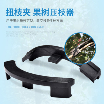 Twist Branches Clip Fruit Trees Pull Branches Styling BONSAI STYLING WITH BENDING TOOL GARDENING MIAO TREE BRANCH BAR OPEN CORNER PRESS