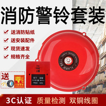 Fire alarm 220V fire alarm fire alarm factory school manual alarm electric bell set 4 6 8 12 inch