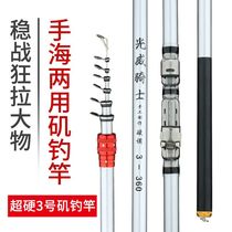 Special offer Guangwei riding rocky fishing rod rocky rod carbon ultra-light hard positioning sea rod fishing rod hand-sea dual-use rocky rod set