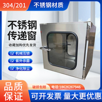 304 stainless steel delivery window electronic mechanical double door interlock ultraviolet germicidal lamp dental laboratory