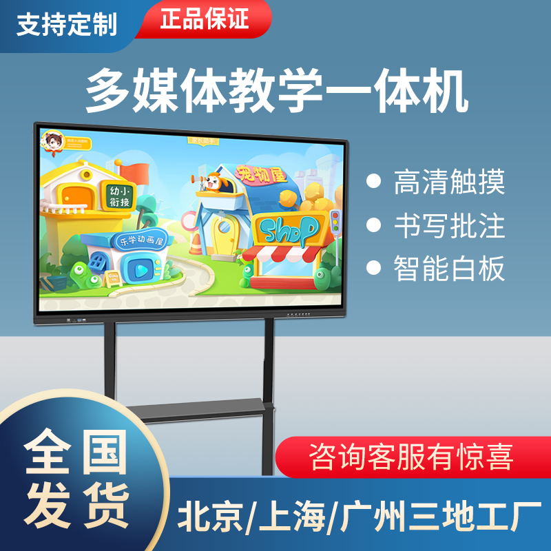 Kindergarten Multimedia Teaching All-in-one Electronic Whiteboard Touch Screen Conference Classroom Live with Black Training Institution-Taobao