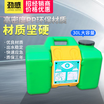 Industrial factory portable eyewash high density PP environmental protection material laboratory emergency eyewash device 30L