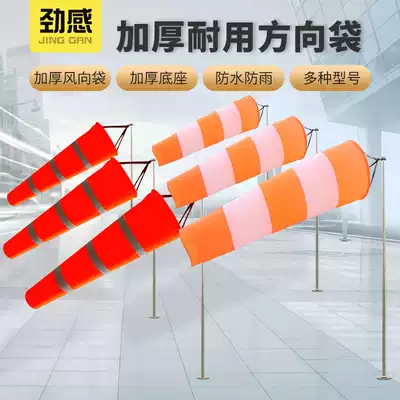 Durable weather wind bag Luminous reflective fluorescent oil and gas chemical enterprise wind direction measurement wind bag outdoor anemometer