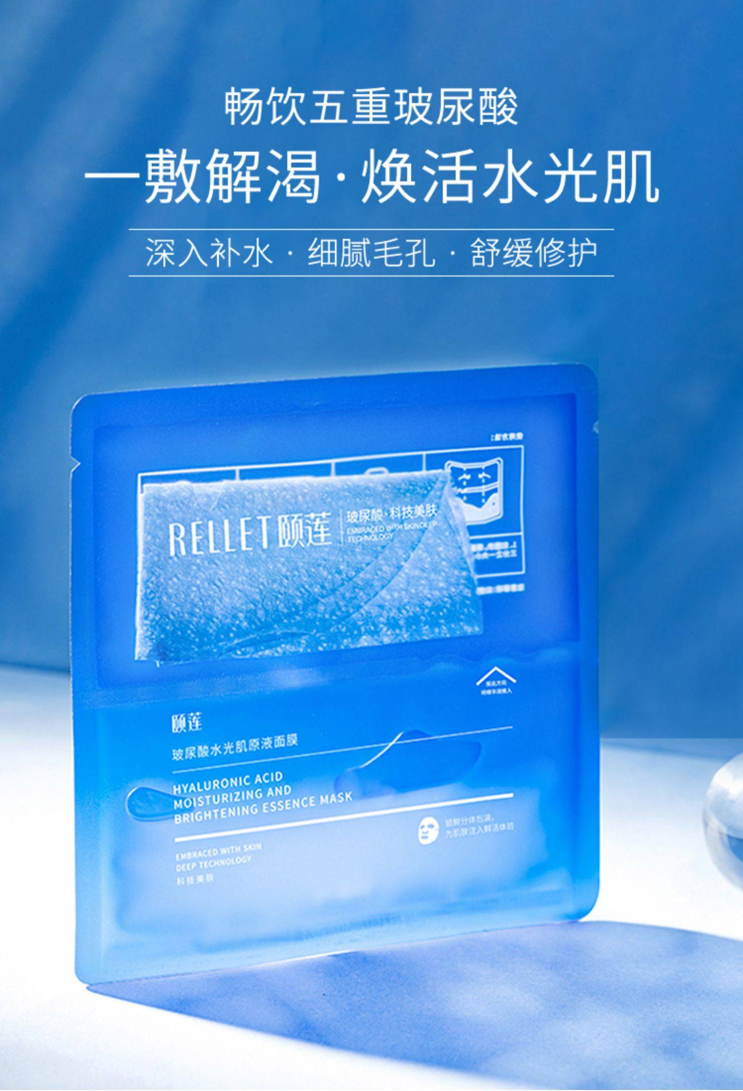 颐莲玻尿酸水光肌面膜分体修护敏感补水精华熬夜