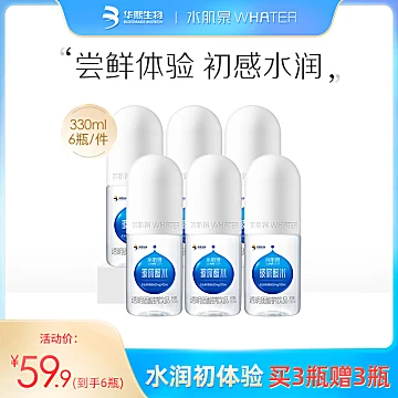 【可签到】华熙生物玻尿酸水330ml*2[20元优惠券]-寻折猪