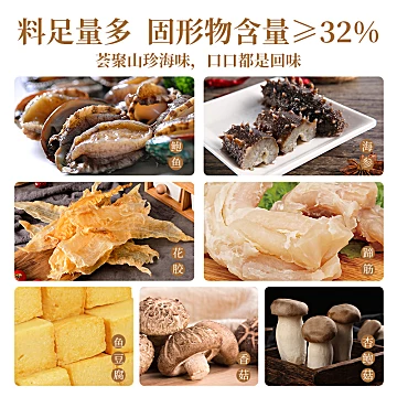 鲜程鲍汁佛跳墙加热即食海参240g[20元优惠券]-寻折猪