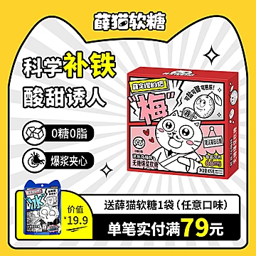【薛猫软糖】无糖爆浆多种维生素休闲零食[4元优惠券]-寻折猪