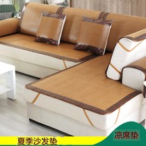 2021 new sofa mat woven light luxury modern high-end retro summer mat mat living room sofa cover household