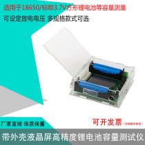 Lithium battery 18650 capacity tester module maH mwH load detection digital measurement high precision XHM239