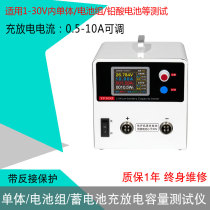 Lithium battery charging and discharging all-in-one machine capacity detector battery tester discharger 1-30V adjustable 10A