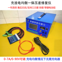Charge and discharge integrated lithium battery equalizer voltage repair instrument pressure difference balancer 2-24 string battery pack equalizer high efficiency