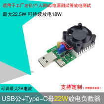 22 5W Power USB Load Adjustable Constant Current Electronic Load Type-C Tester Mobile Power Test Aging