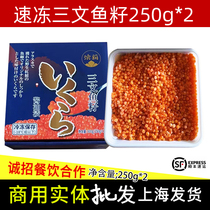 Salmon seed large-grain sushi cuisine for commercial 500g ready-to-eat medium-grain caviar frozen domestic caviar