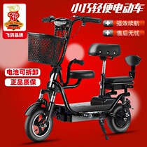 (flying pigeon) electric car folding electric scooter small mini adult scooter ladies household battery car