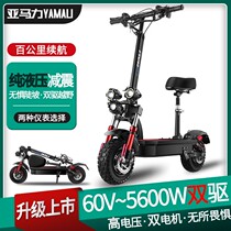 Yamali 11-inch electric scooter dual-drive adult pedal electric bicycle mini-driving folding electric car