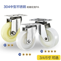 Stainless steel castors 304 universal wheels 3 4 5 inch white no shaft pure nylon PA abrasion-proof anti-rust wire rod wheel